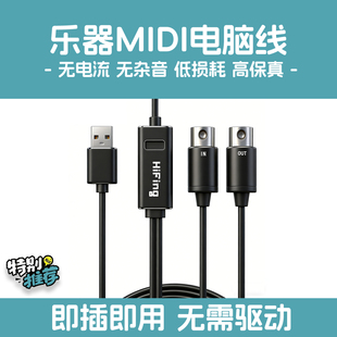 灯光师专用MIDI线电脑控台触发信号线适用于MA老虎金刚1024S控台
