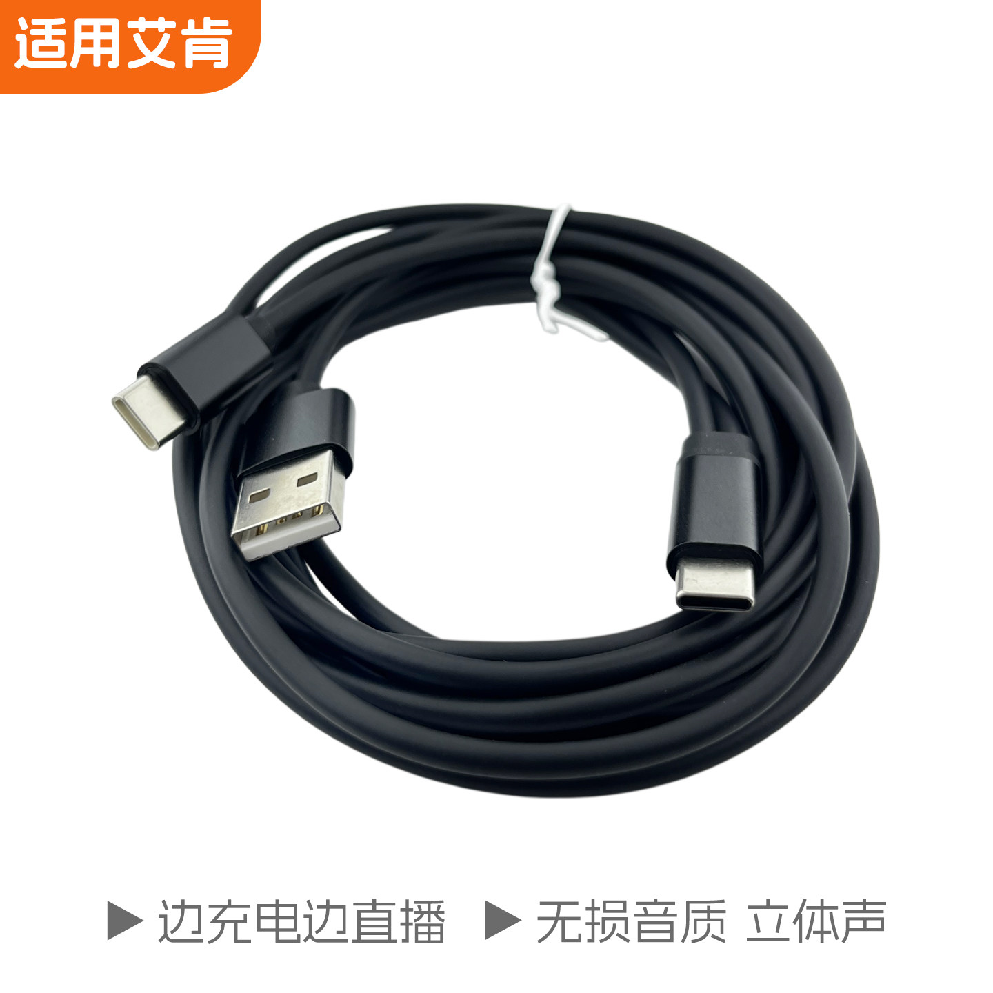适用艾肯声卡OTG连接线4nano手机数字无损直播USB电脑线icon mini