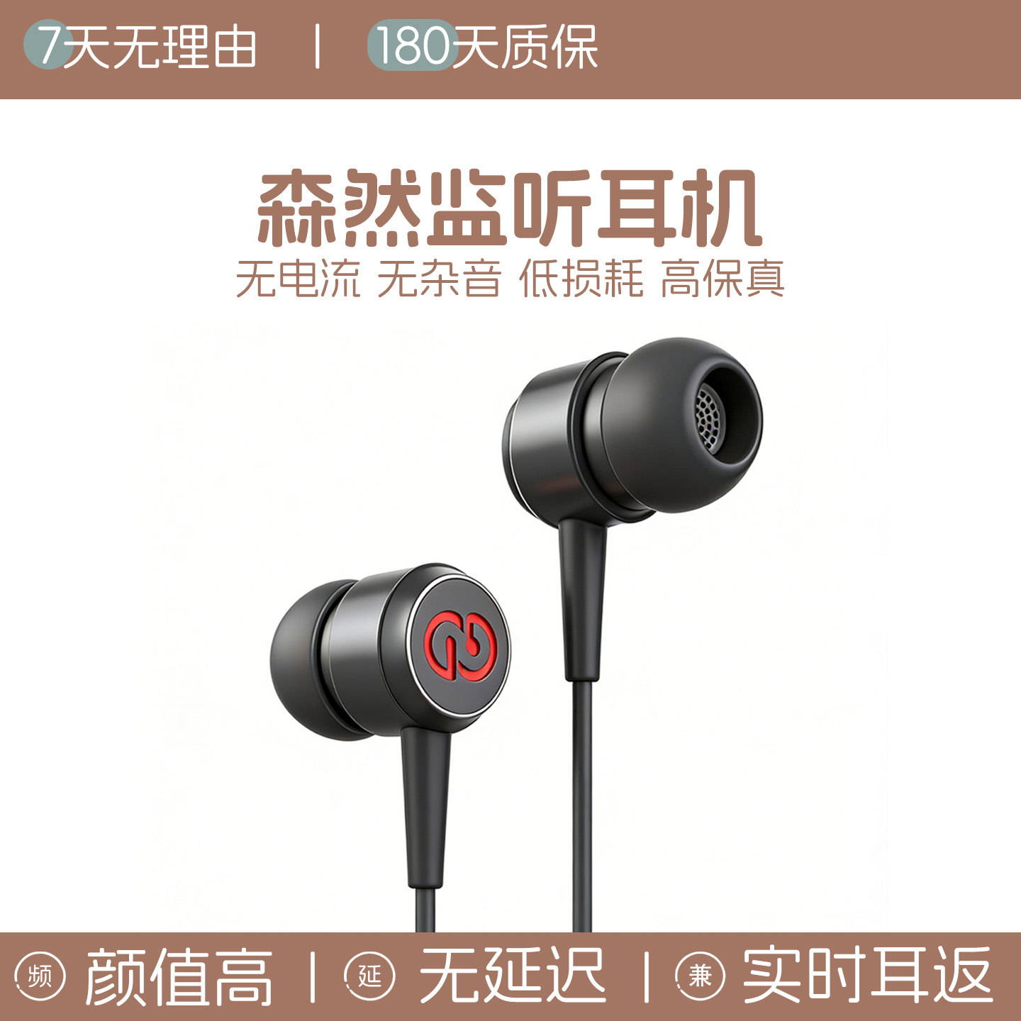 森然入耳式直播监听耳机声卡耳返麦克风K歌耳塞电脑外置无线耳麦