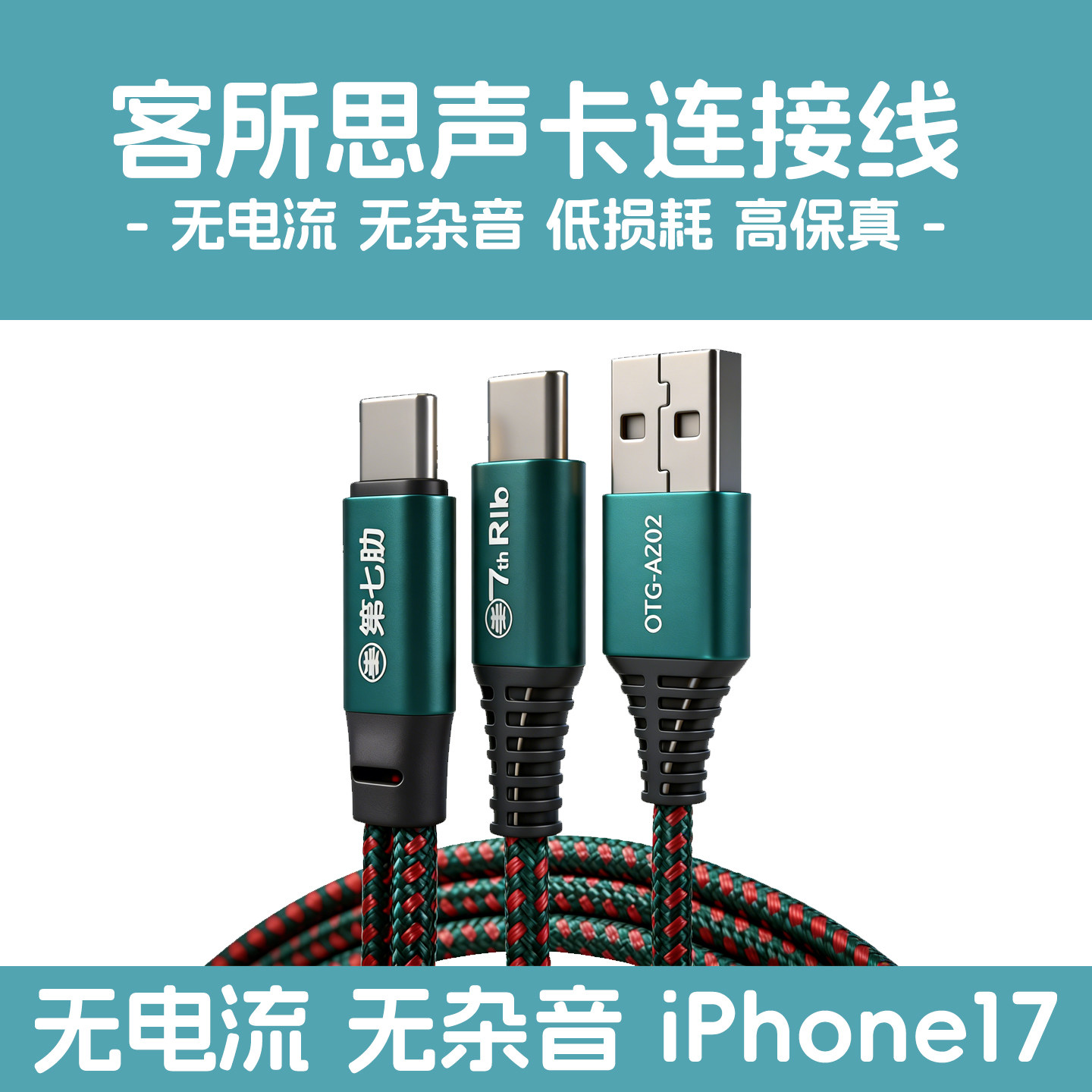 客所思声卡连接线FX5直播版P10外置电脑XK6究极XPDI手机K20伴奏线
