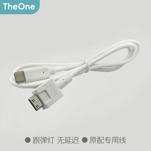 theone钢琴数据线手机平板通用
