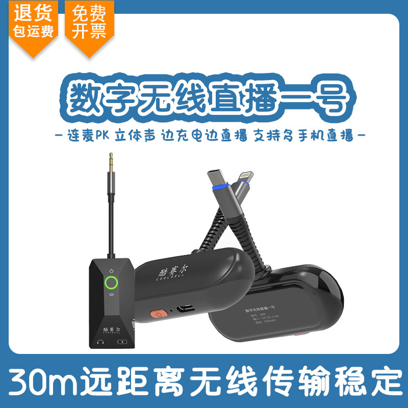 直播一号无线转换器声卡双手机直播内录高清音频适用于苹果华为