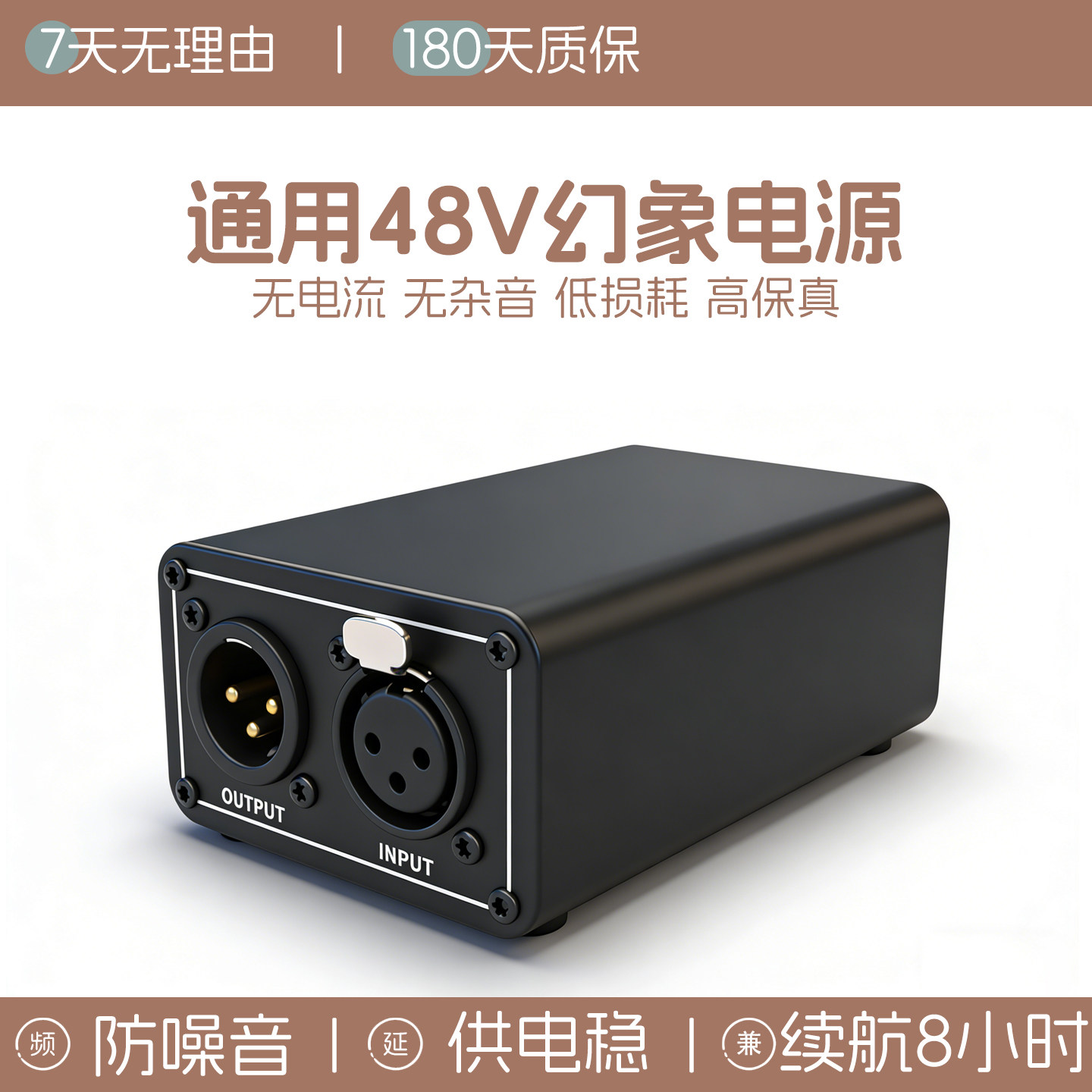 48V幻象电源电容麦克风无噪声大振膜话筒幻想电源供电器放大通用