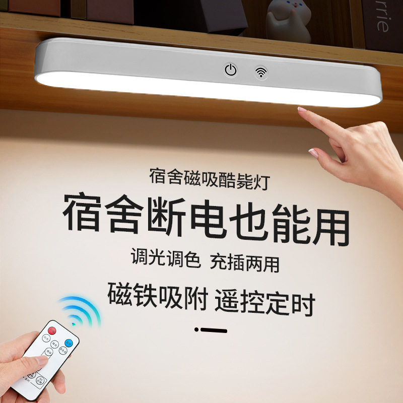 台灯学习宿舍灯LED护眼酷毙灯学生宿舍用灯保视力充电卧室床头灯