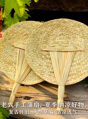 纯手工编织蒲草粽叶扇夏季宝宝老人纳凉防叮手摇扇中国风工艺蒲扇