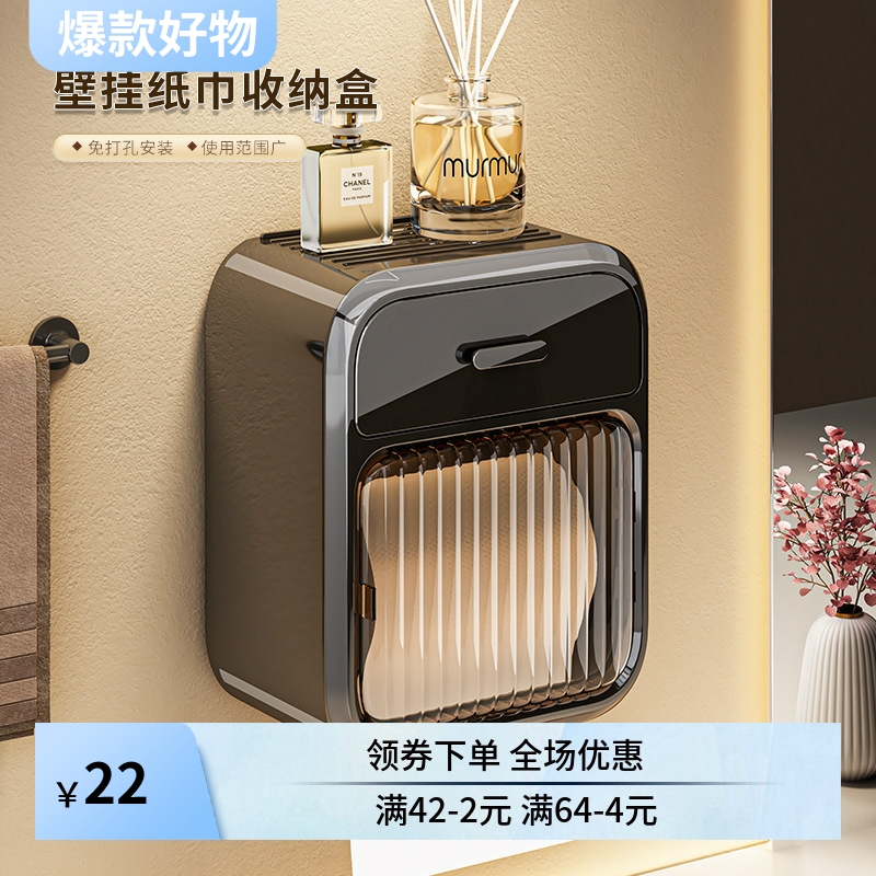 厕所纸巾盒卫生间厕纸盒抽纸盒防