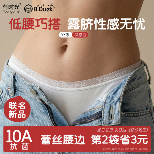 【医护级认证】有时光一次性内裤
