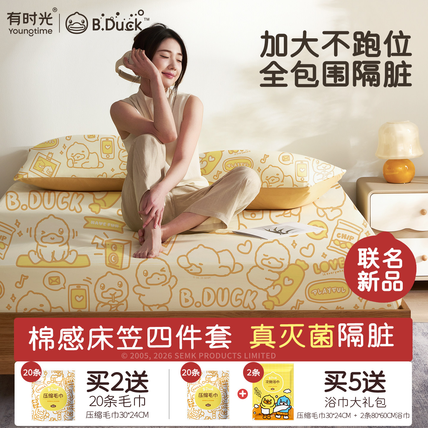 有时光一次性床笠床单被罩枕套床上四件套火车卧铺旅游行酒店用品