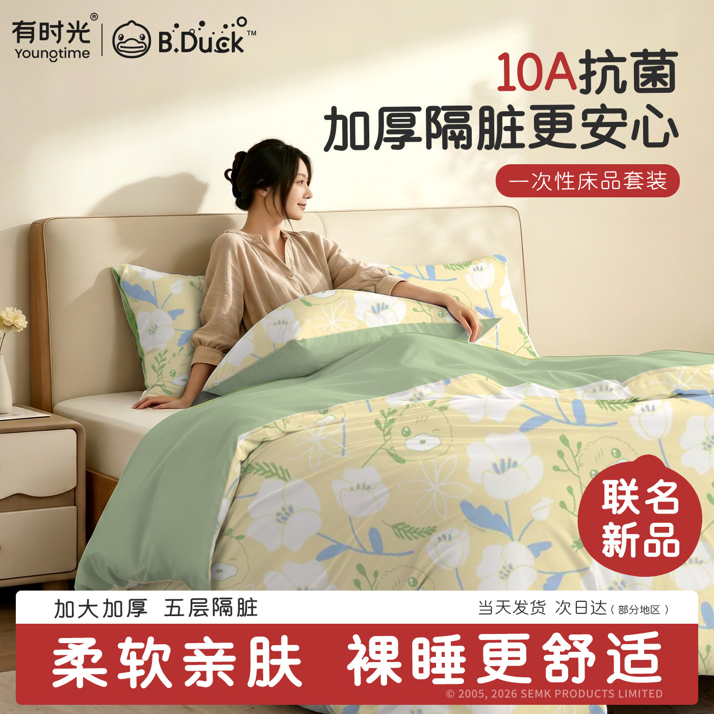 一次性床上四件套床单被罩被套枕套隔脏旅行10A抗菌住酒店用床品