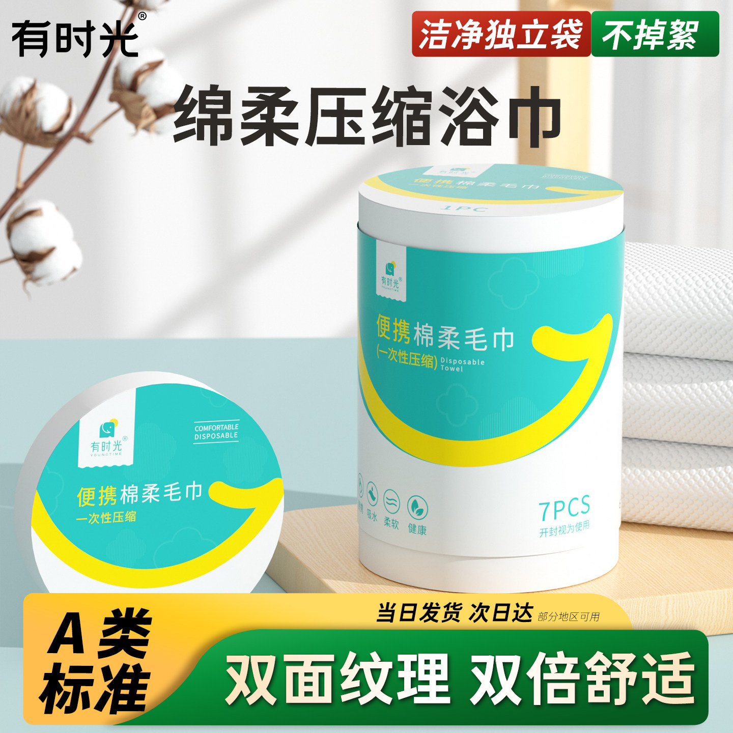 70条装一次性压缩毛巾便携独立包装旅游压缩洗脸巾量贩特惠,户外/登山/野营/旅行用品,毛巾,淘宝优惠券,粉丝福利购,淘宝优惠卷