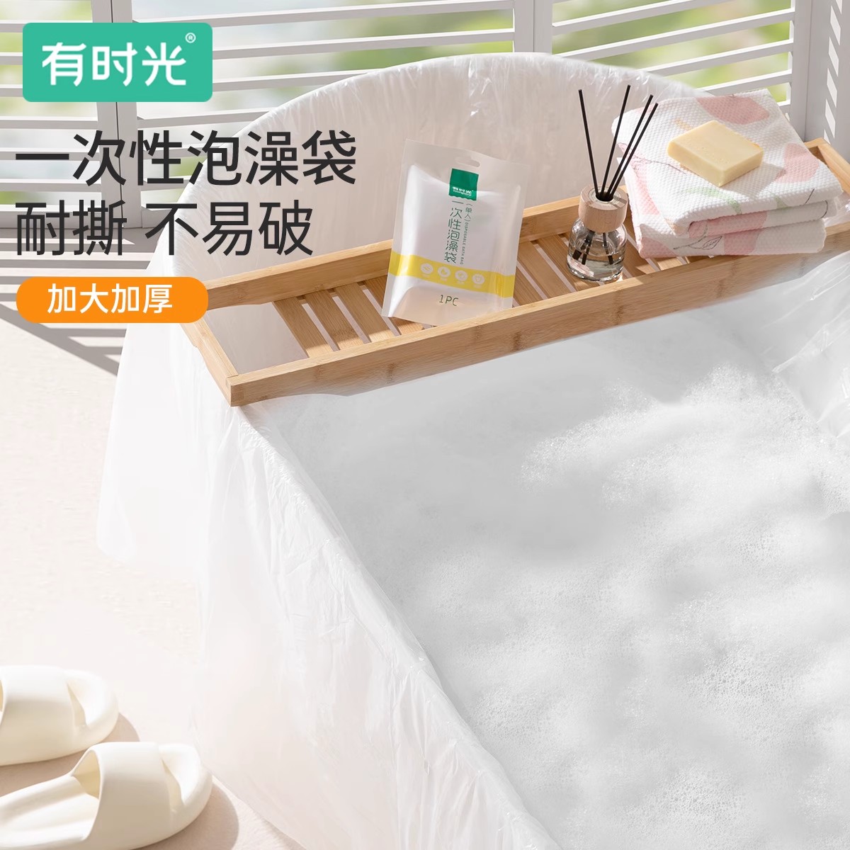 50个酒店浴缸套双人泡澡袋子