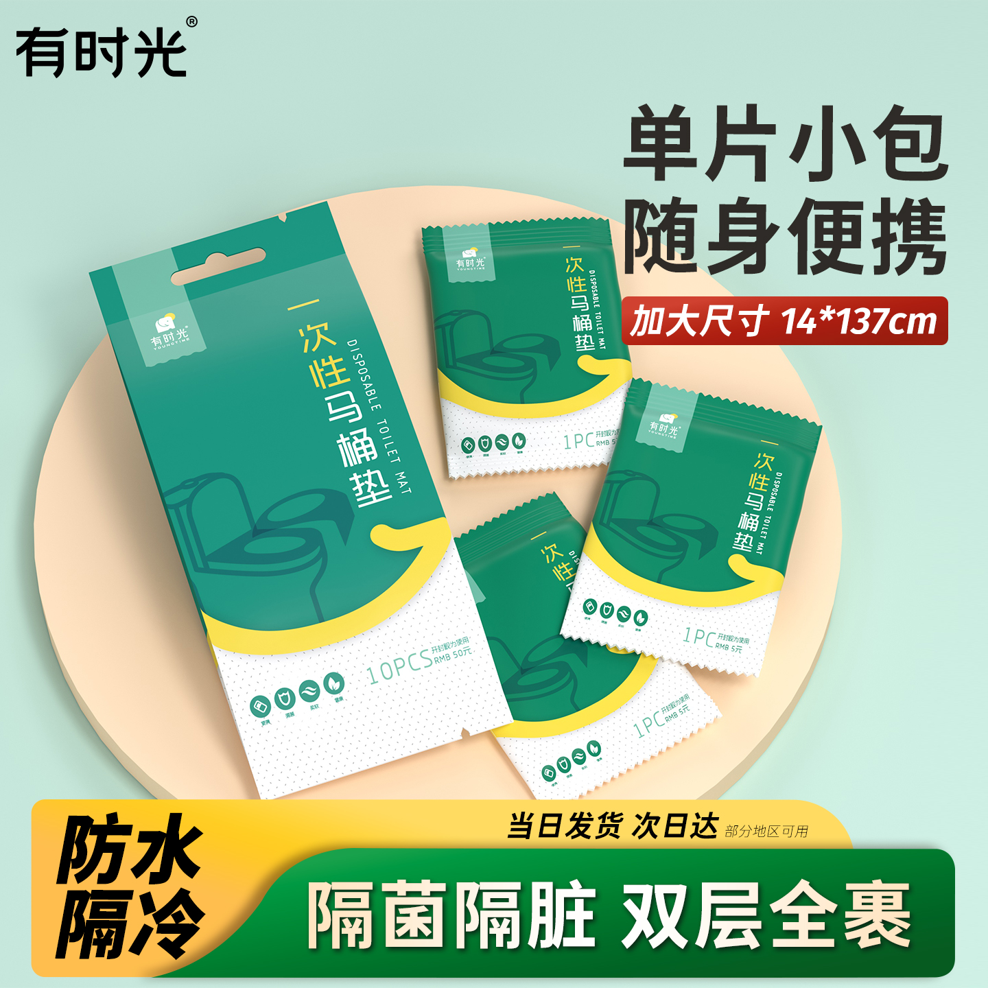 一次性马桶套旅行双层加厚
