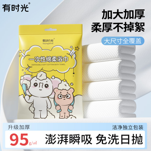 有时光一次性浴巾加大加厚便携