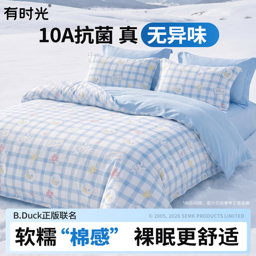 有时光一次性床上四件套加厚加大