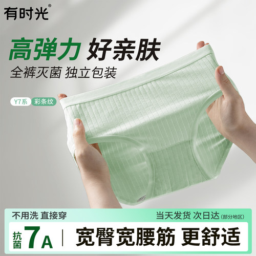 【真EO灭菌】一次性免洗日抛内裤