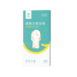 【新品】一次性酒店浴袍加大加厚连身浴衣旅游男女款成人印花白色