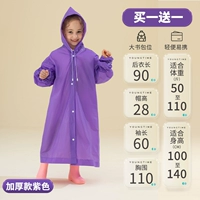 Детский сиреневый дождевик, увеличенная толщина