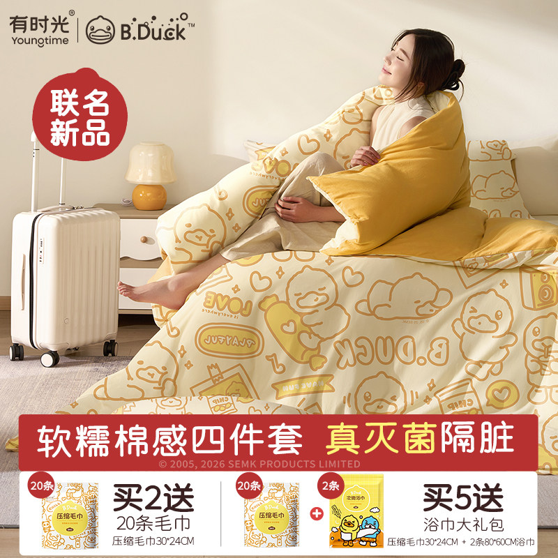 有时光一次性床单四件套被罩枕套火车卧铺三件套旅行住酒店床上品,户外/登山/野营/旅行用品,一次性床单被套,淘宝优惠券,粉丝福利购,淘宝优惠卷