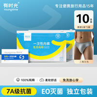 Disposable underwear for men, travel triangle pure cotton shorts, adult men's disposable shorts for travel and business trips thumbnail 2