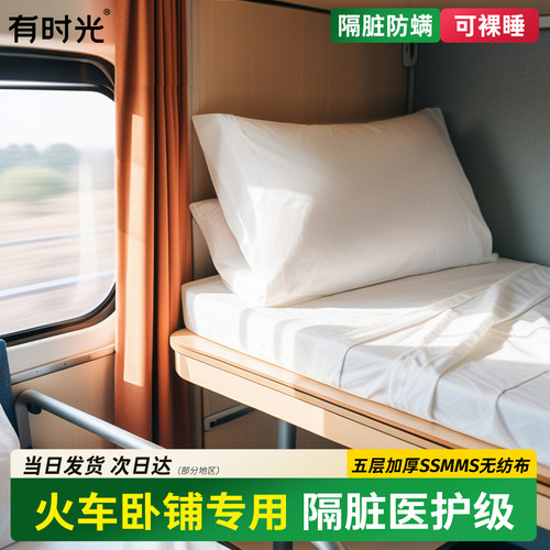 一次性床单被罩枕套火车卧铺隔脏便携旅游神器酒店双人三件套旅行