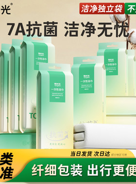 李佳琦推荐7A抗菌浴巾