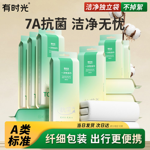 李佳琦推荐7A抗菌浴巾