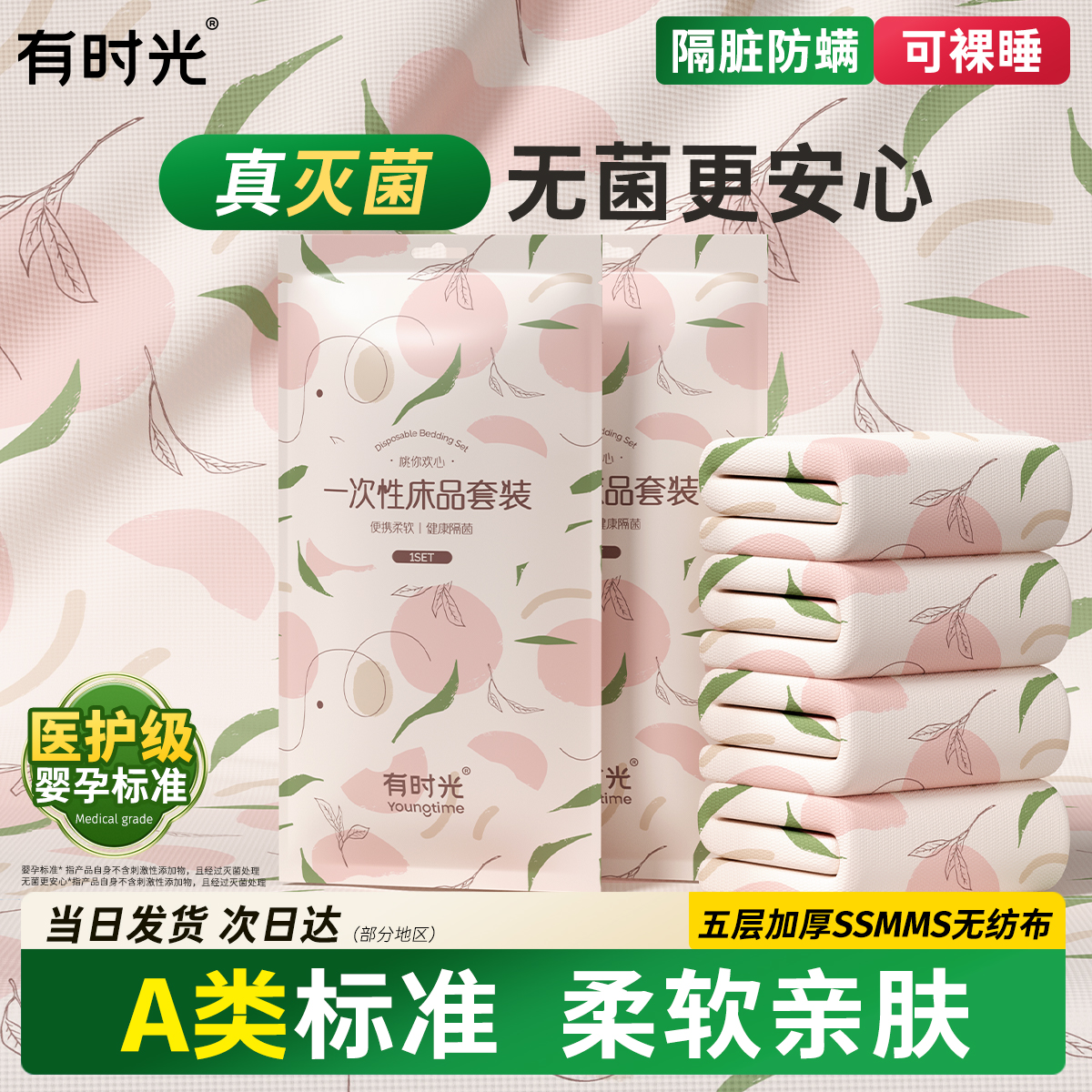 有时光四件套加厚隔脏
