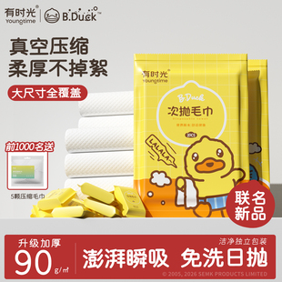 有时光一次性纯棉压缩毛巾加厚洁面巾擦脸巾旅游必备便携浴巾洗脸