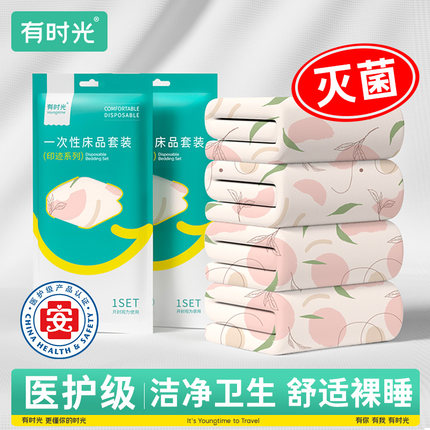 酒店一次性床单被罩枕套被套四件套旅行双人床上用品加厚隔脏睡袋