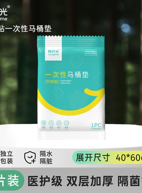 【天猫u选】有时光一次性马桶垫40*60CM  1片装