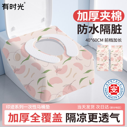 有时光一次性马桶垫孕产妇月子产后马桶垫纸旅行加厚防水独立包装