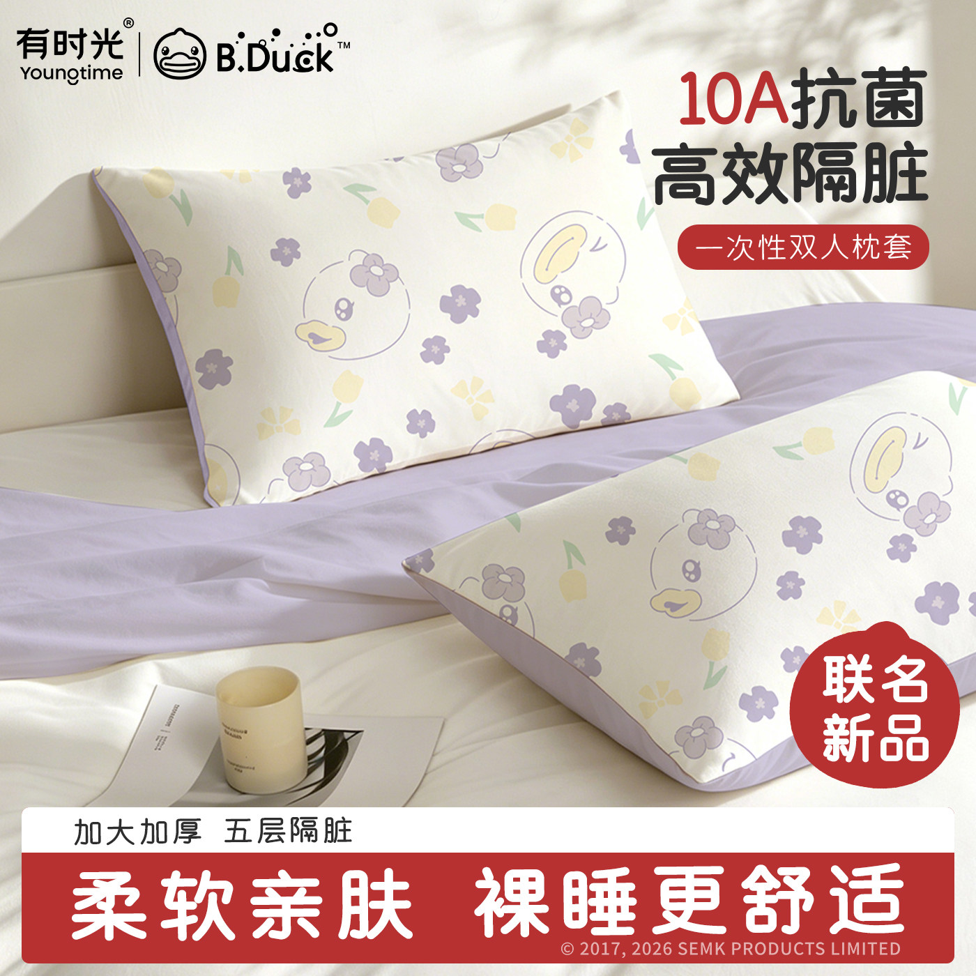 家用枕巾枕头套旅行隔脏火车卧铺被罩床单加大加厚酒店用品一次性
