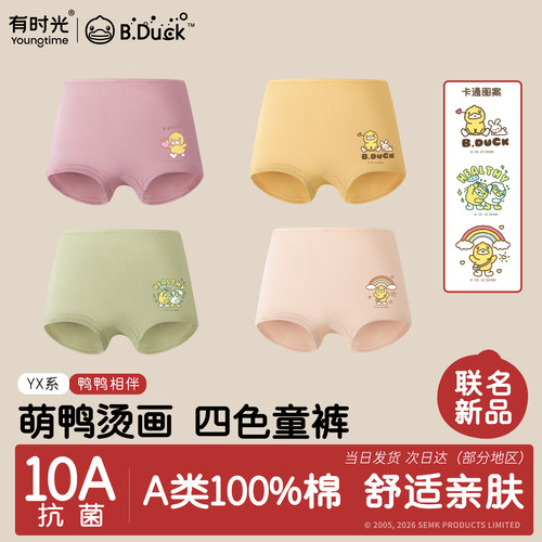 【联名新品】卡通纯棉日抛裤