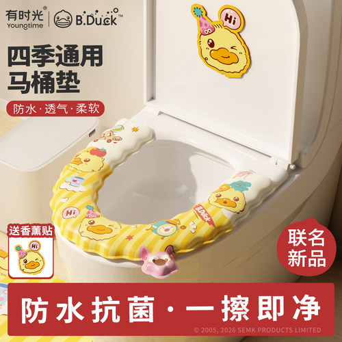 有时光EVA联名防水抗菌马桶垫