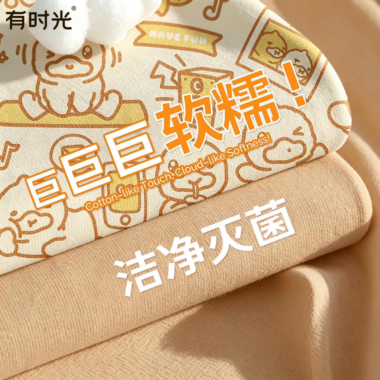 一次性床单四件套被罩枕套火车卧铺三件套旅行住酒店床上品有时光