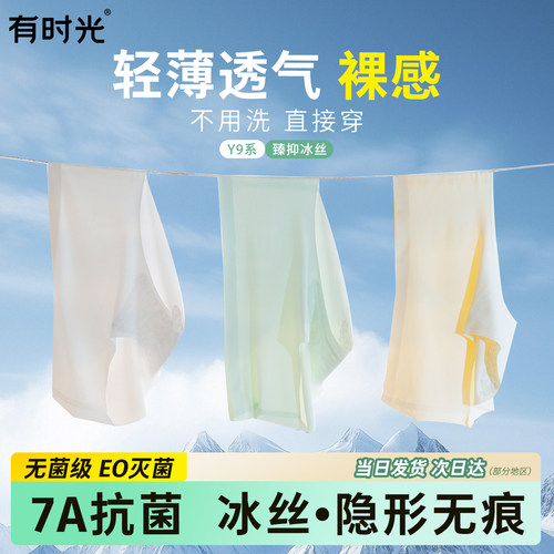 7A抗菌日抛裤好穿的不像一次性