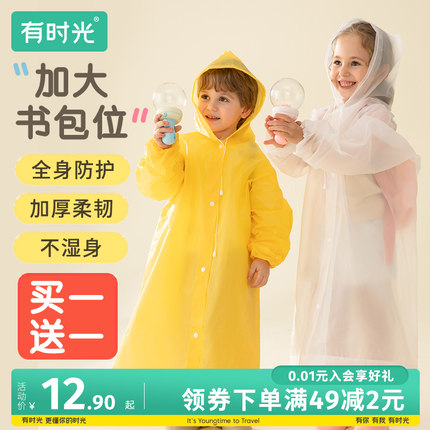 一次性雨衣儿童上学专用小学生可背书包便携长款全身防暴雨披加厚
