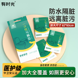 一次性马桶垫全覆盖加长旅行隔脏粘贴厕所便携孕产坐垫纸坐便垫套