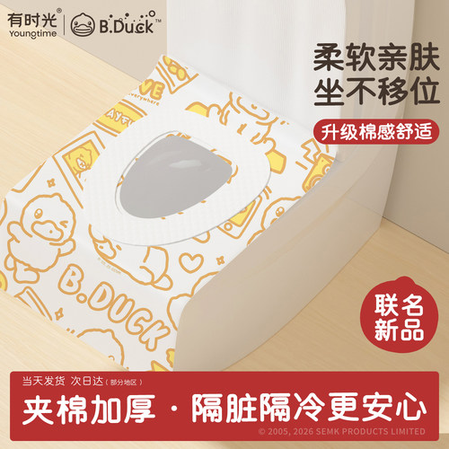 有时光一次性马桶垫三层加厚加长