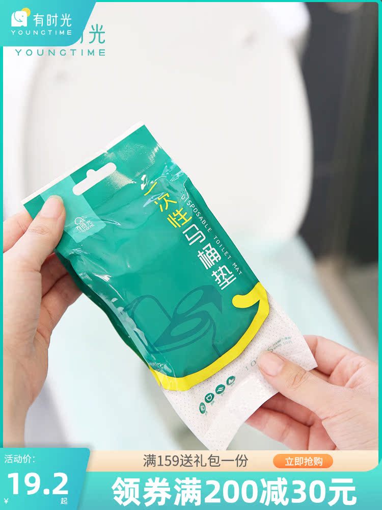 Disposable toilet pad Travel adhesive cushion paper Portable waterproof maternity toilet set-in toilet cover