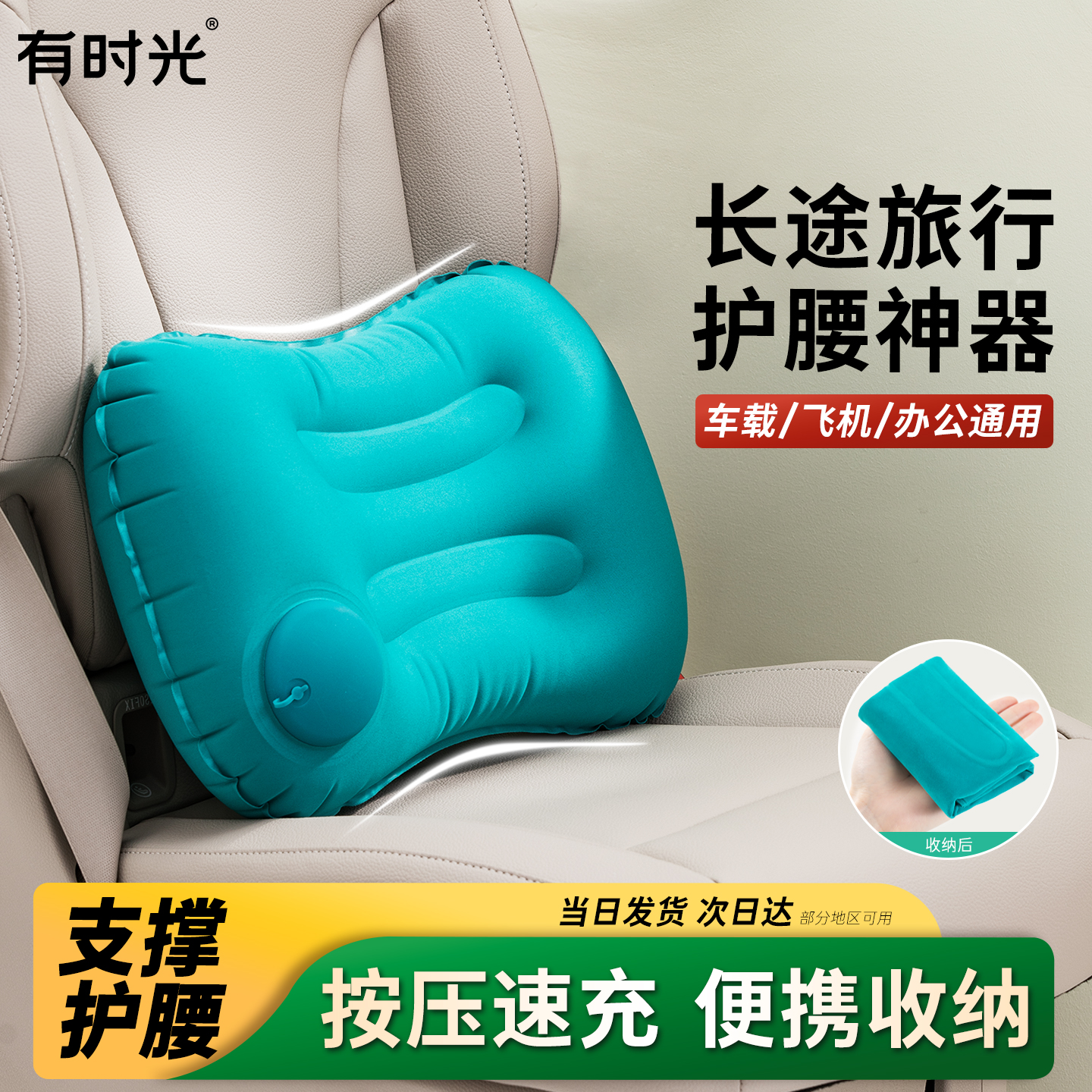充气旅行枕头便携按压自动枕头飞机腰垫趴睡飞机护腰枕靠枕腰靠垫