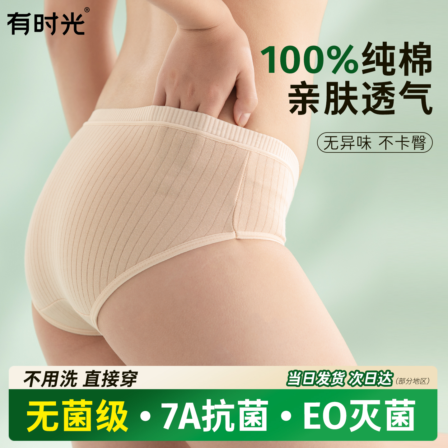 【无菌级】一次性内裤莫兰迪色