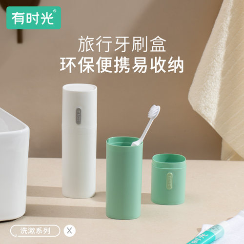 旅行漱口杯刷大号牙刷盒便携式