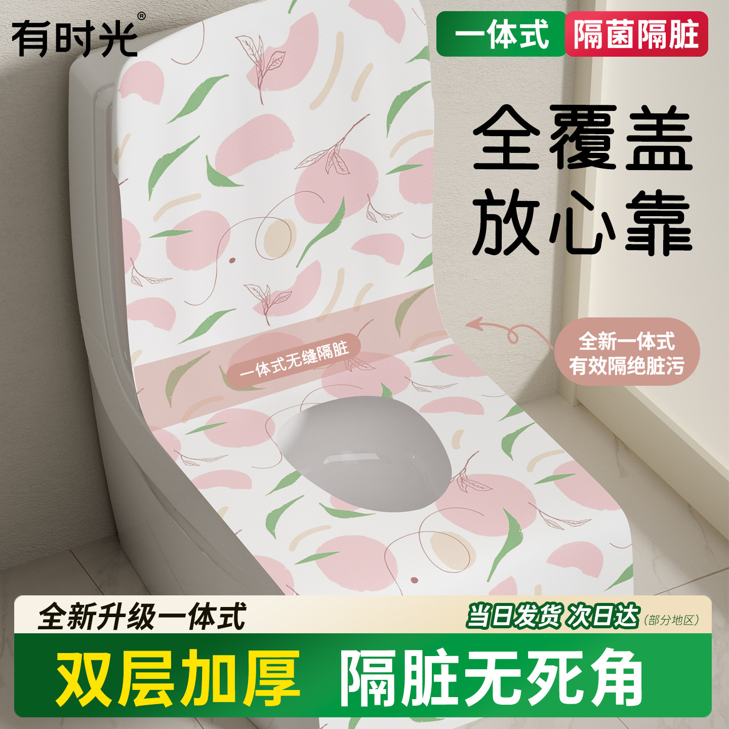 一次性马桶垫盖坐便垫旅行加厚酒店医院孕产妇专用一体式马桶套