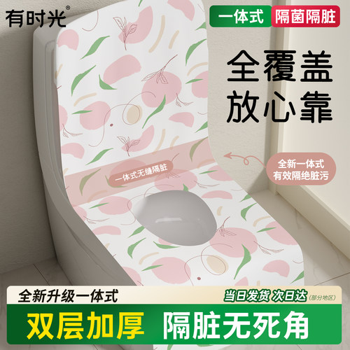 一次性马桶垫盖坐便垫旅行加厚酒店医院孕产妇专用一体式马桶套