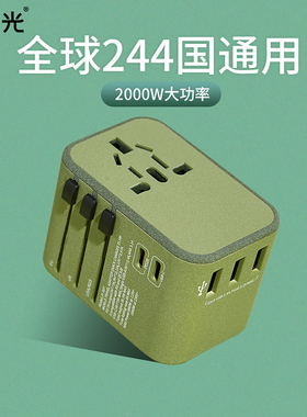 魔方插座USB插排出国插接线板插多功能插头快充多孔位旅行转换器