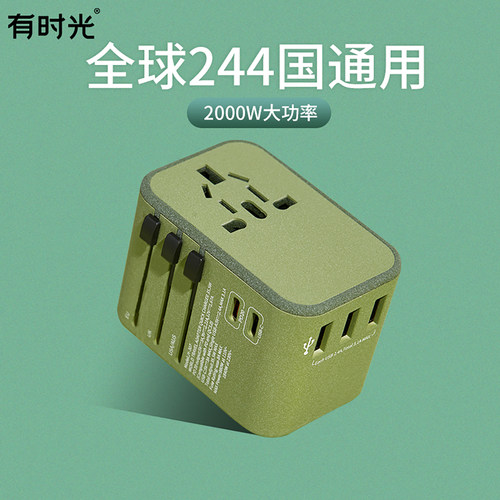 有时光魔方创意插座转换器