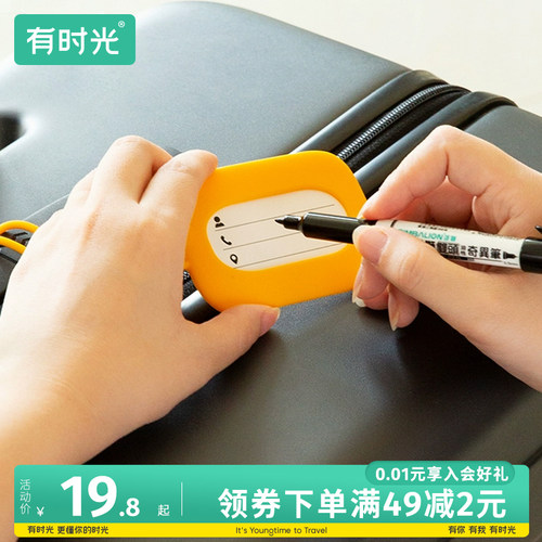 矽胶行李牌行李箱吊牌登机牌可携式托运挂件旅行箱防丢标签识别挂