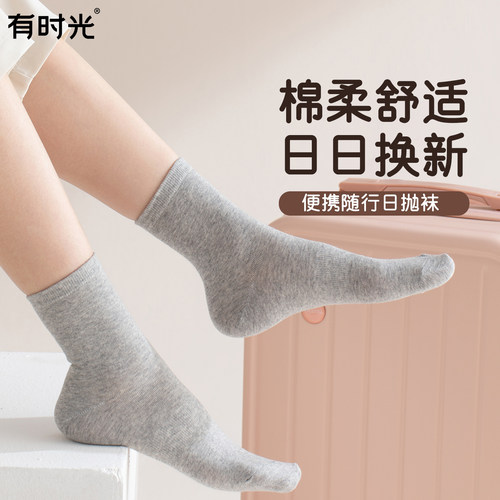 有时光一次性袜子男女薄款旅游