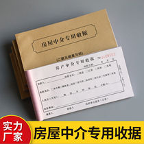 Special receipt for house intermediary deposit receipt warrant deposit deposit receipt for rent, water and electricity fee deposit